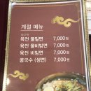 호호중국관 이미지