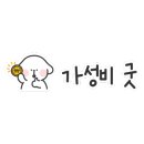 자혜헤어