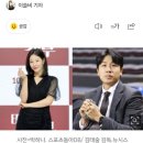 박하나, 김태술 결혼 이미지