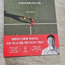 <머드리X김교수 테니스 마스터 클래스> 테린이 탈출을 위한 바이블 솔직 후기