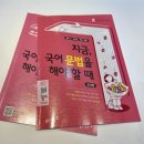 책과 함께하는 독서논술(고학년) 이미지