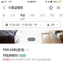 양평농협하나로마트옥천점