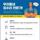 우성철물 - 창원시 진해구 충장로 575-3 | 우성철물