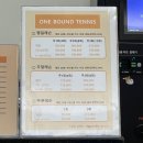 [원바운드테니스아카데미 노원점] 날씨에 구애받지 않는 실내 운동! 노원실내테니스 레슨 후기