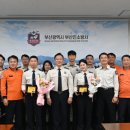 부산진소방서 이미지