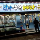 탐나종합어시장(수유시장 입구점) 이미지