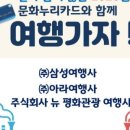 (주)아라관광여행사 이미지