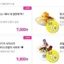 빙수대첩 이미지