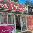 육담3.5왕소금구이 이미지