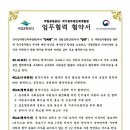 국가공무원 인재개발원 이미지