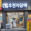 후전자담배 이미지