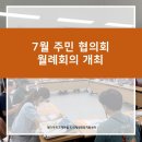 대티까치 고개마을 주민협의회 이미지