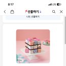 배스킨라빈스경산영대점 이미지