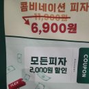 피자마루완주군청점 이미지
