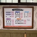 참숯화로구이부산냉면 이미지