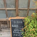 부산대 우동 맛집 쿠카이야 붓카케우동 명란우동