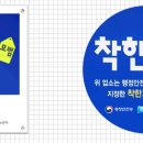 착한가격 이미지