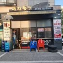 김포야채통닭 이미지