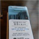 부산 송정 건강한 밥상,미역국 맛있는 밥집 가연장 미역국 정찬!