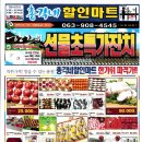 총각할인마트
