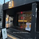 우와 | 부평 데이트 맛집 우와 오코노미야끼 맛집 추천 후기