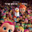 아기배달부 스토크 ( STORKS , 2016 ) 이미지