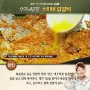 수미네닭갈비