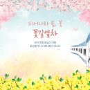 꽃길 이미지