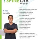 스파인랩 이미지