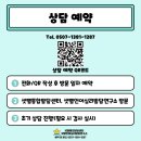샛별언어심리발달연구소