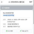 쓰리사이드스튜디오 이미지