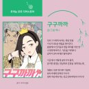 구구스낵 이미지