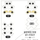 성남이로38번길 이미지