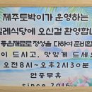 은빌레식당 이미지