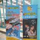 어사출또청구네 | [신천동] 대구 신천시장 횟집 추천 '어사출또'