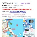 삼포 한식 뷔페 이미지