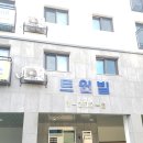 화정하나로약국 이미지