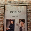 민들레세상 | [협찬][후기] 뮤지컬 - 민들레 피리