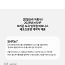 주식회사 에스에이치피 Daum카페