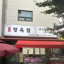 153정육점 | [인천 연수구] 연수동정육점 진짜 저렴하고 신선, 맛있는 고기를 즐기고 싶다면, 방문 추천 인천 연수구...