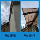 어닝 | 렉산 추천 고정 어닝 설치비용 후기