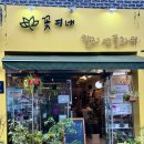 세븐일레븐 광주수완명진점 | 광주 수완지구 꽃집 | 꽃피네 미니 꽃바구니 선물 | 솔직후기