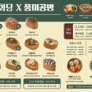 유부공방