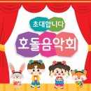호돌유치원 네이버블로그
