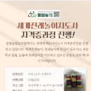 숲놀이 지도사 이미지