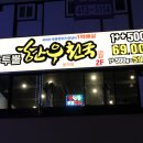 투뿔 한우천국 네이버블로그