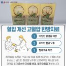 관악한의원 이미지