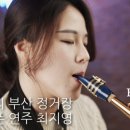 색소폰커피 이미지