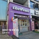 유토랑의 아이스 아메리카노] 260106 추운 날씨!! 얼죽아... 사실 너무 추워요 ㅎㅎ - 더벤티 전주 아중점