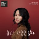 아카데미뷰티